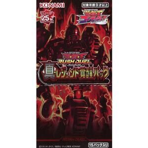 Yu-Gi-Oh Rush Duel Neo Legend Awakening Booster Pack US Seller